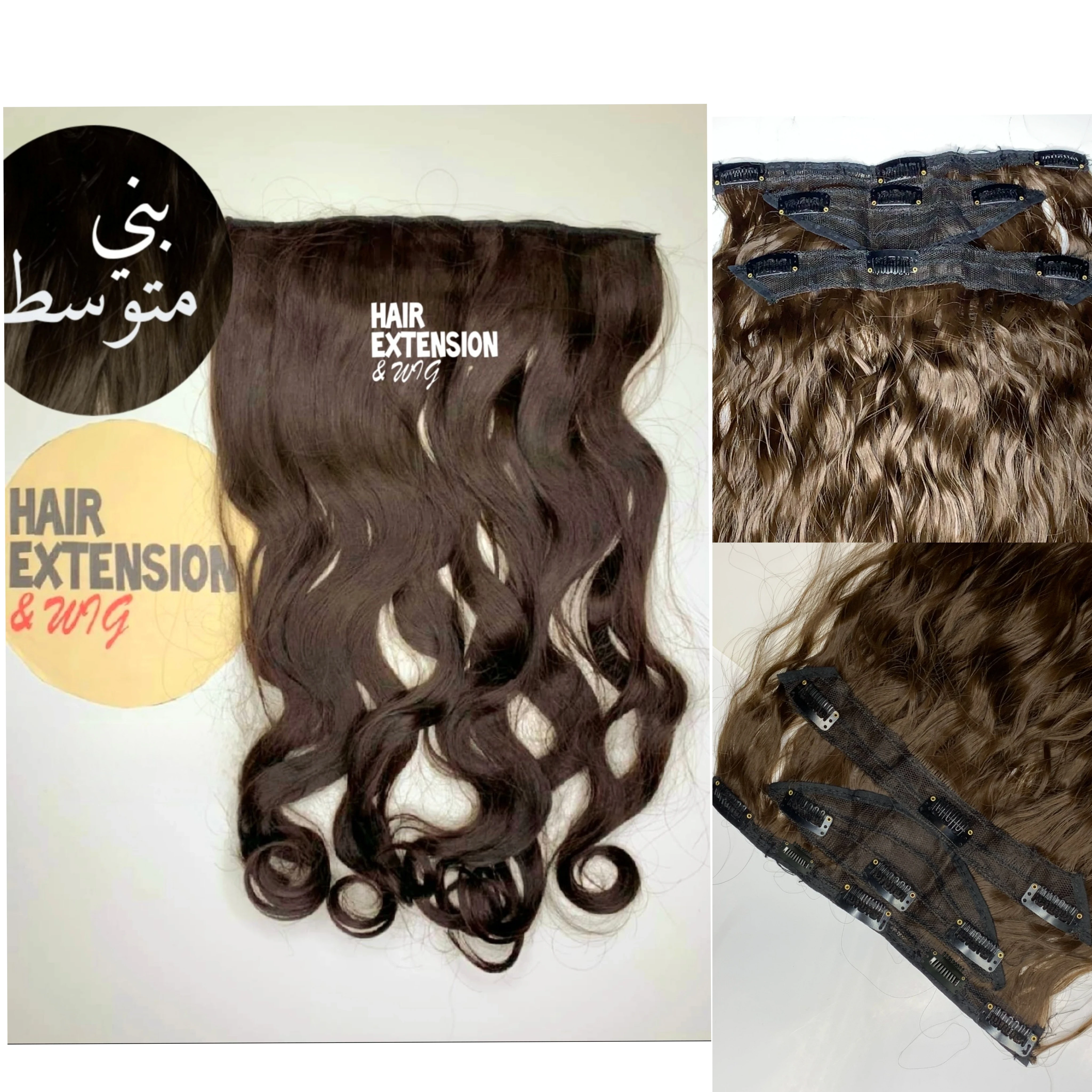 Wavy Clip in hair Extension 3 pieces 170G 26" medium brown (8) product-image