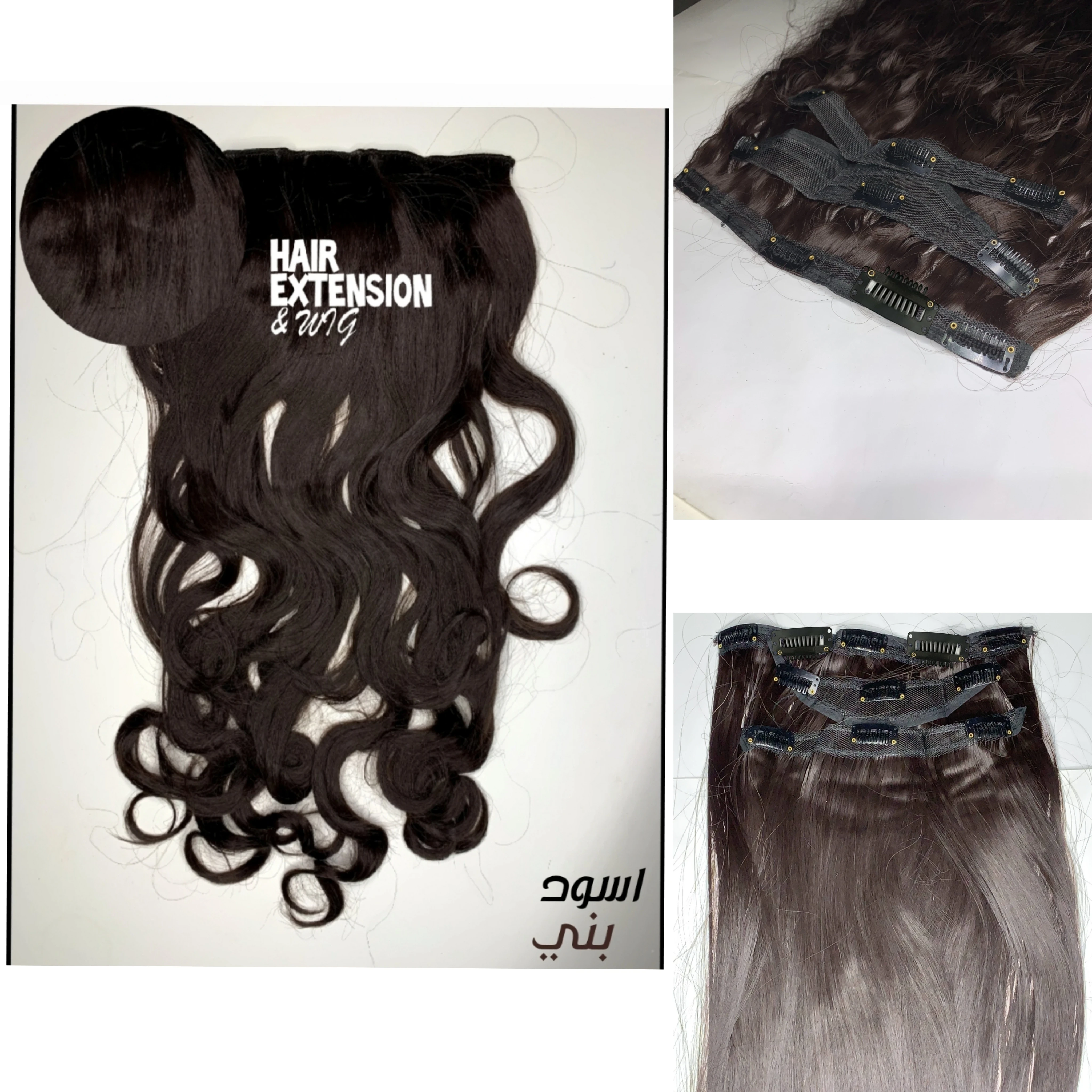 Wavy Clip in hair Extension 3 pieces 170G 26" dark brown (6) product-image